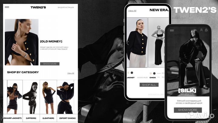 Создание и разработка сайтов