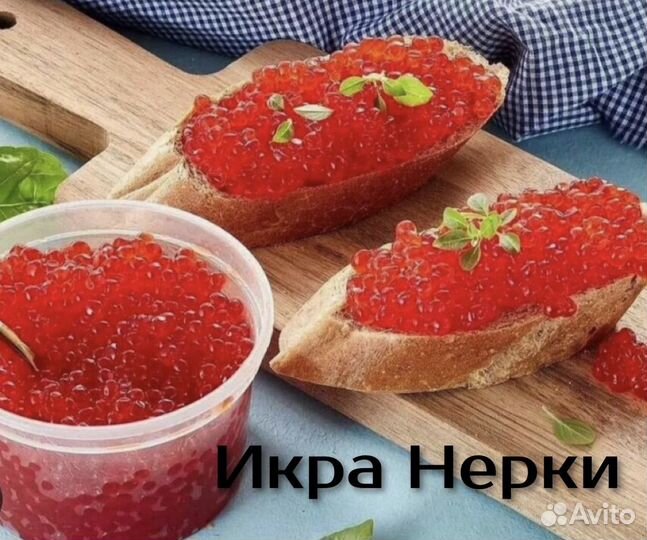 Икра красная