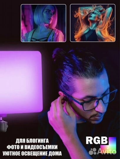 Видеосвет Панель сведиодная цветная Свет RGB