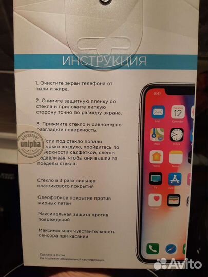 Защитное стекло на samsung A8+