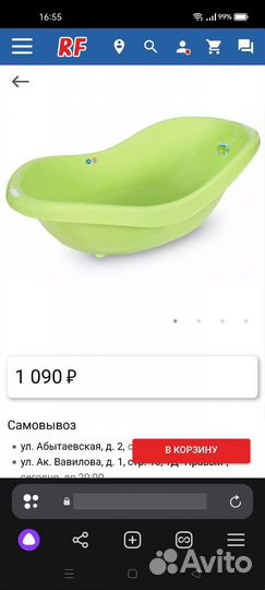 Ванночка для купания с термометром