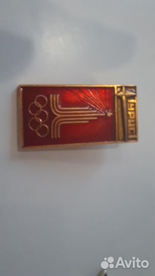 Значок Турист Олимпиада