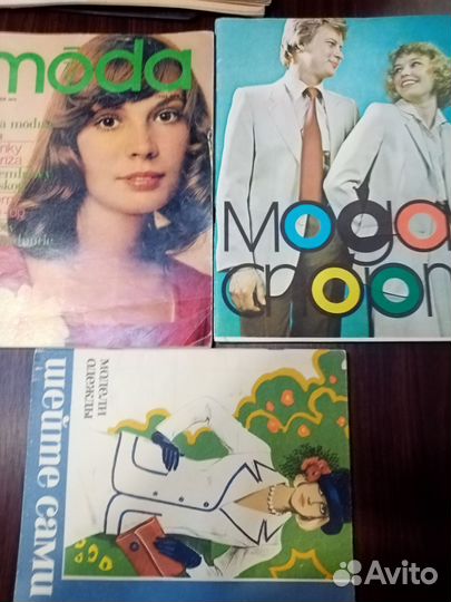 Журналы Мод СССР