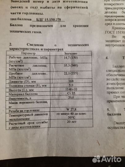 Баллон углекислотный 20л новый заправленный