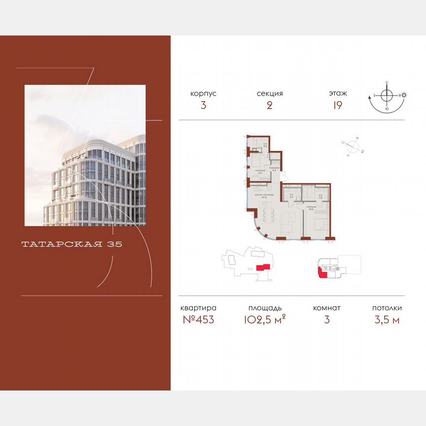 3-к. квартира, 102,5 м², 19/23 эт.