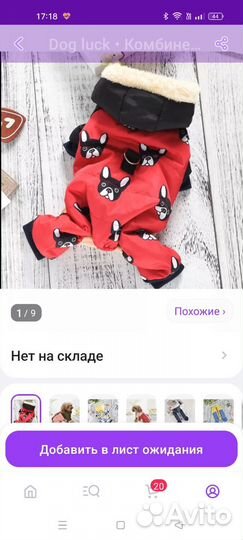 Комбинезон для маленькой собаки