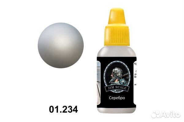 Товары Jim Scale (металлики)