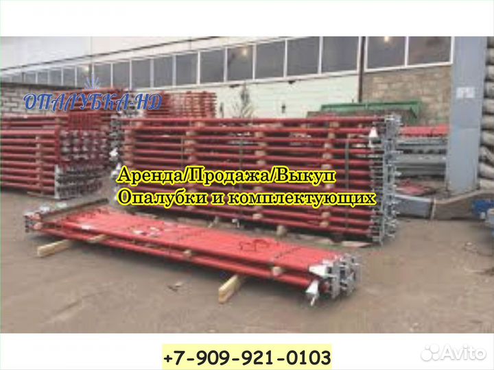 Подкос для опалубки б/у
