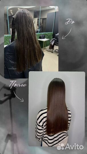 Кератиновое выпрямление