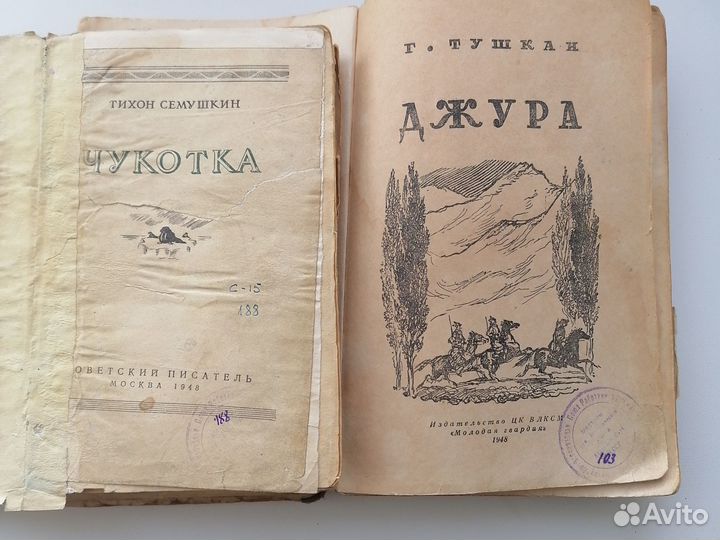 Старые дешёвые книги