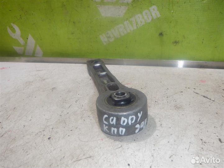 Опора двигателя задняя Фольксваген Кадди Кэдди 3