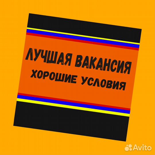 Маркировщик Еженедельный аванс М/Ж Спецодежда