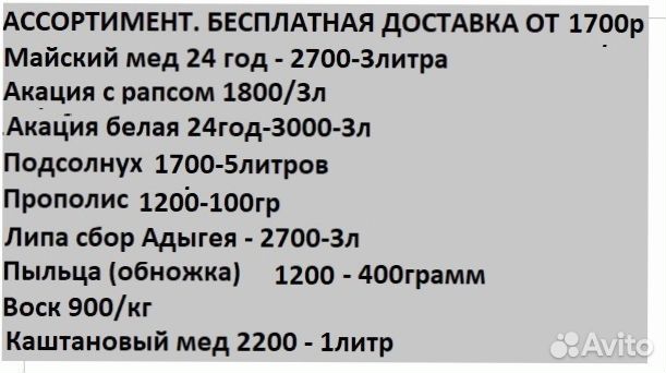 Мед 1л Каштан из улика доставлю Беспл