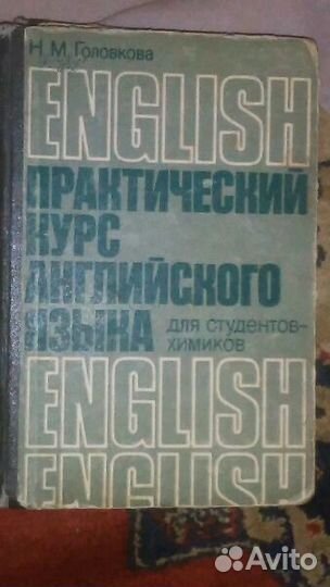 Практический курс английского языка