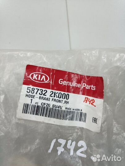 Шланг тормозной передний правый Kia Soul
