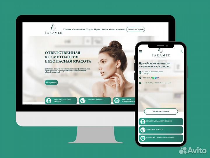 Продвижение сайтов, Яндекс Директ