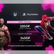 Подписка Ps Plus на 15 месяцев PS4/PS5