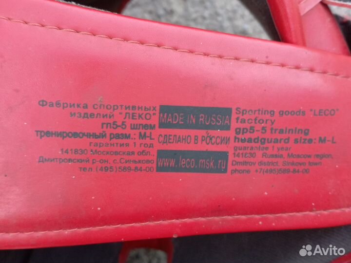 Боксерский шлем Leko