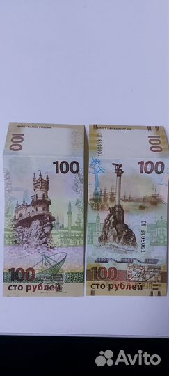 Банкнота Крым