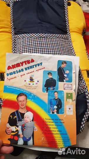 Рюкзак переноска кенгуру