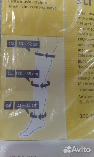 Чулок для профилактики венозных тромбозов