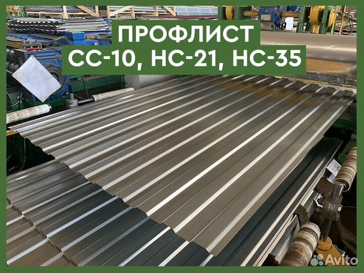 Профлист для забора и для крыши