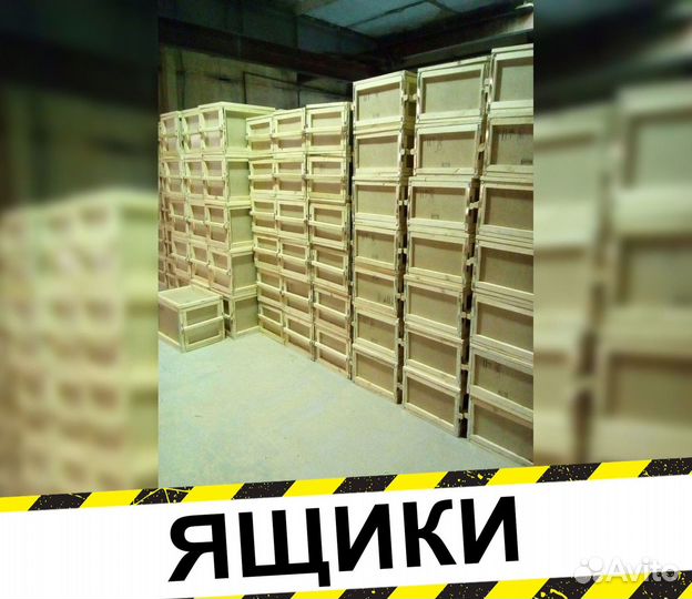 Ящик деревянный, транспортировочная тара