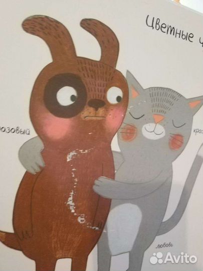 Книга слов и цветов. картон. Для малышей