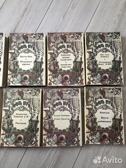 Жюль Верн собрание 10 томов