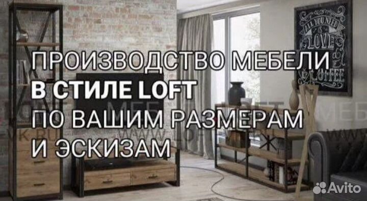 Мебель лофт