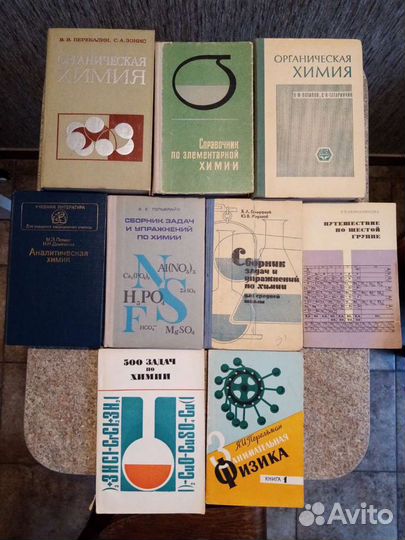 Учебная литература по химии (СССР)