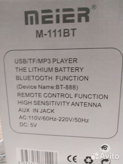 Радиоприемник