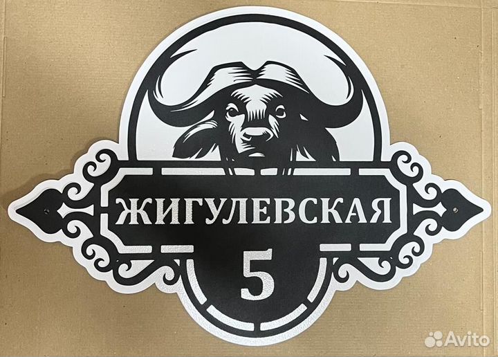 Адресные таблички на дом