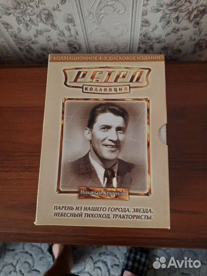 Dvd диски лицензия ретро колекция