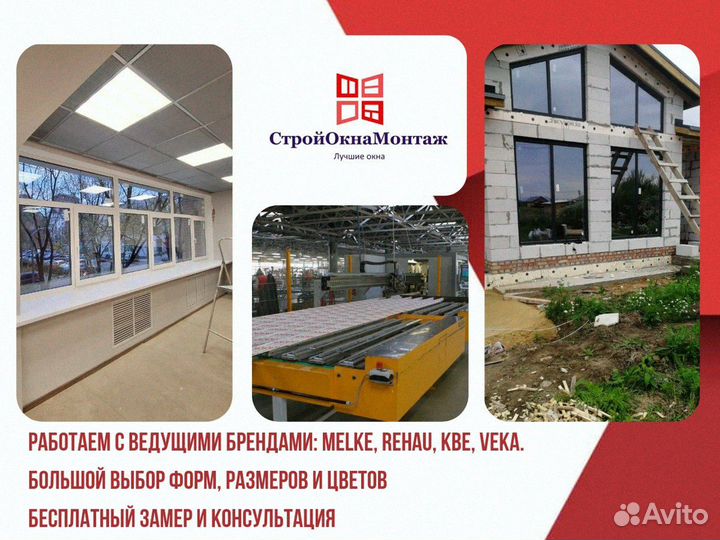 Остекление коттеджа пластиковые окна для коттеджа