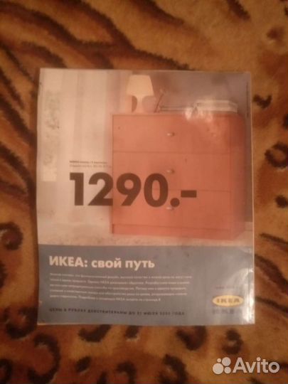 Журнал IKEA 2005