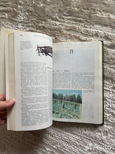 Энциклопедический словарь юного земледельца