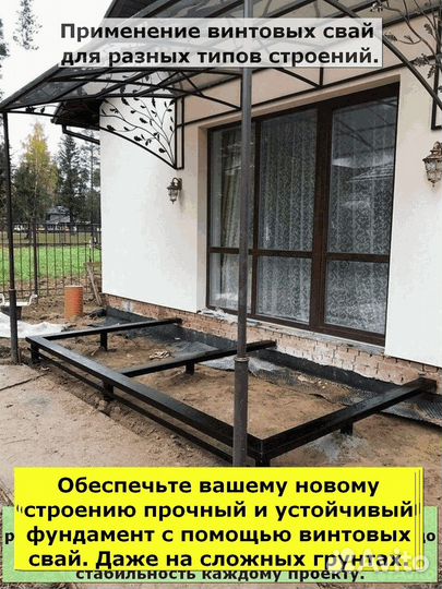 Свайный фундамент за день