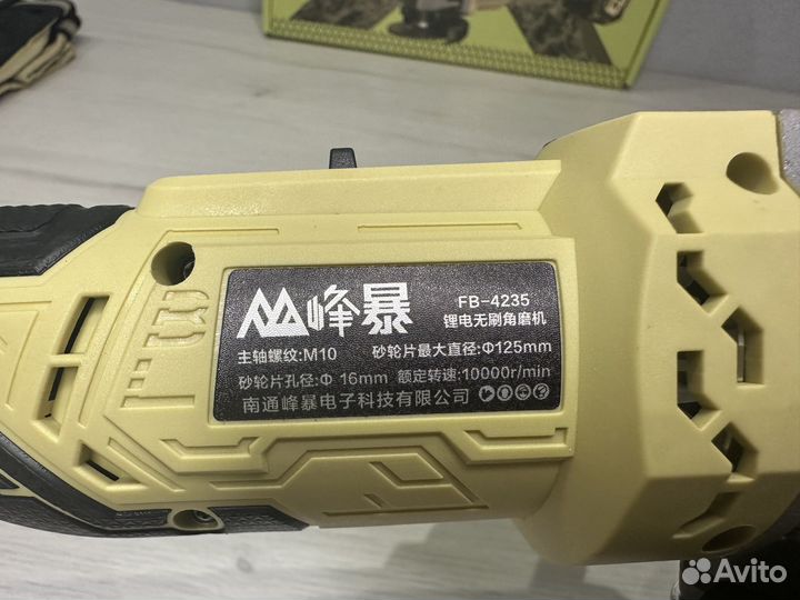 Болгарка feng bao 4235 акб 6ah