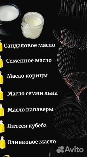 Мазь жаркие ночи