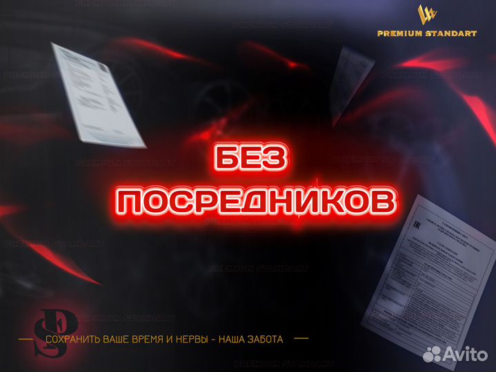 Оформление сбктс, эптс, утиль сбор под ключ