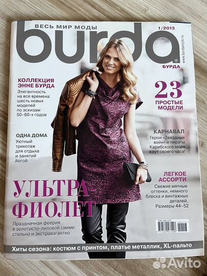 Продаю журналы бурда