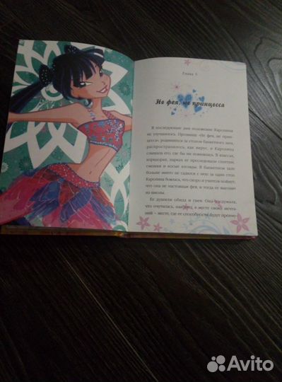 Книга winx винкс