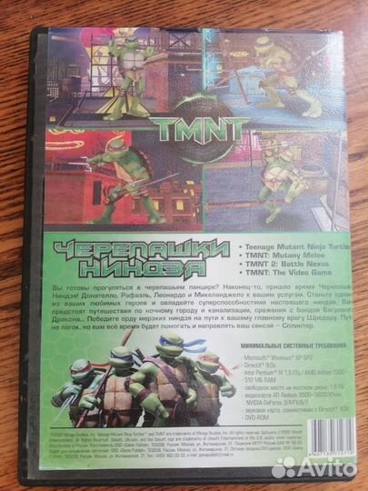 Диск с игрой tmnt (на компьютер)