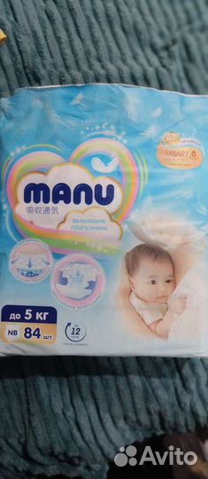 Подгузники