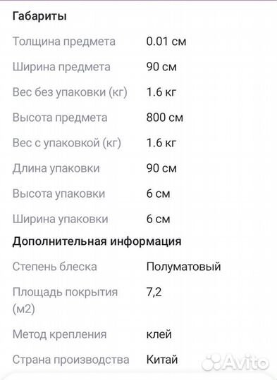 Самоклеющаяся пленка для мебели