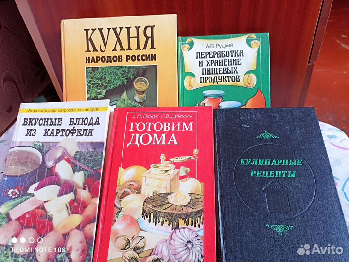 Книги - готовим дома