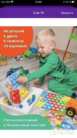 Мозаика для малышей