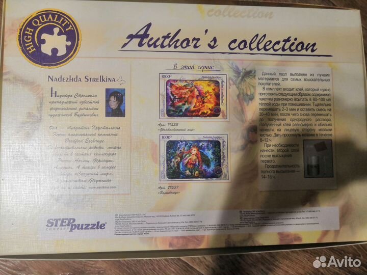 Пазлы 1000 деталей