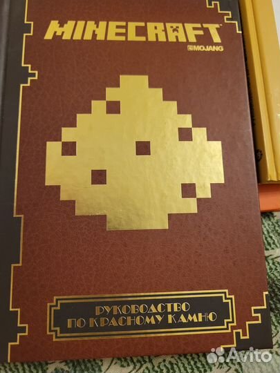 Серия книга Minecraft: Первое знакомство